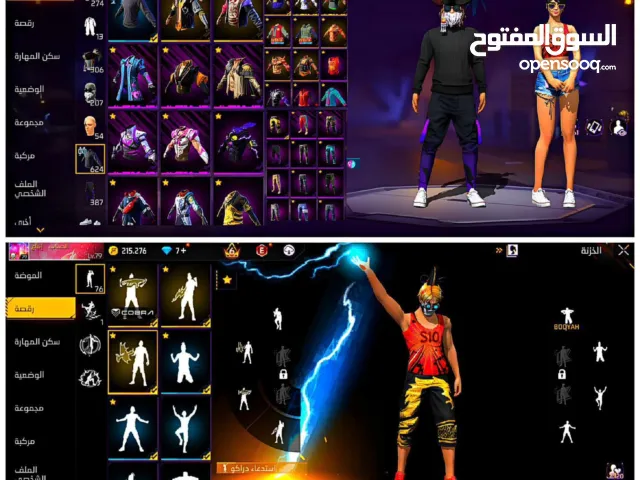 Free Fire Accounts and Characters for Sale in Khartoum