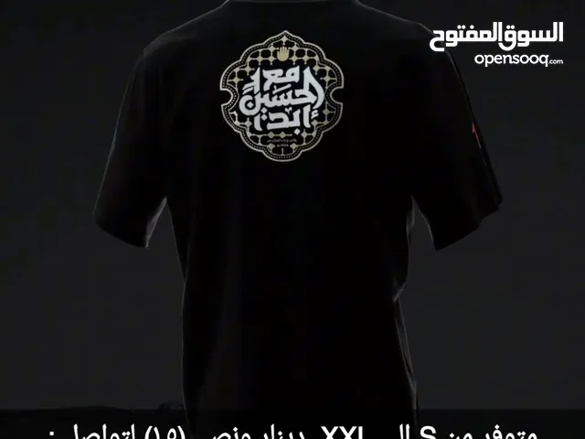 تيشرتات محرم قطن 100% السعر : دينار 1 للتواصل