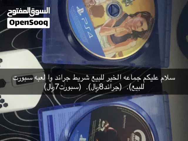 شريط (جراند)  (لعبه سبورت)