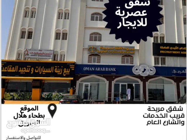 FLATS FOR RENT In  ALSUWAIQ NEARBY ALL AMENTIES شقق  للايجارفي السويق قريبة من جميع الحدمات