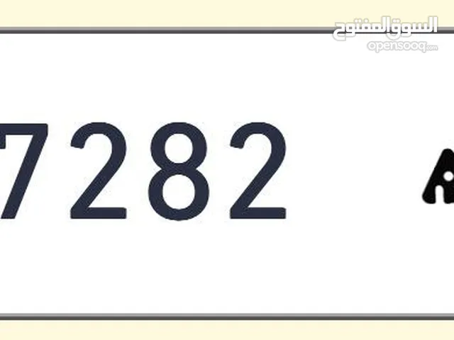 لوحة سيارة للبيع B 27282 Ajman