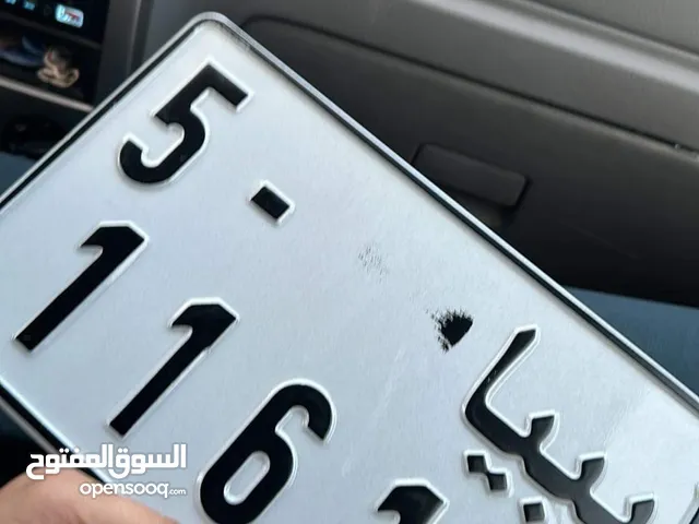 رقم طارقة مميز