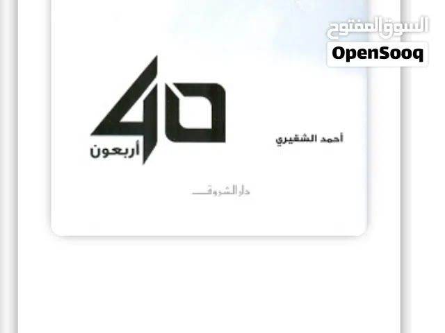 كتب تطوير ذات