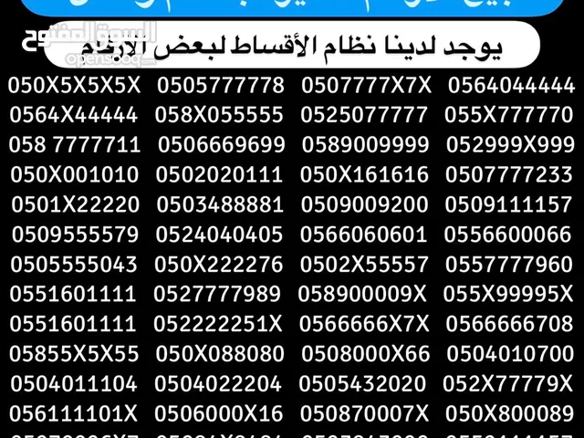 Etisalat VIP mobile numbers in Dubai