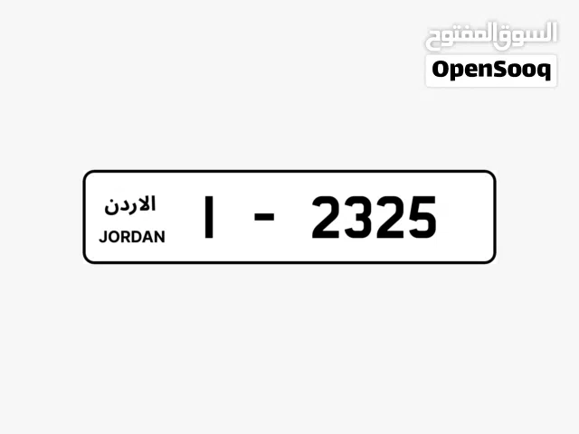 رقم رباعي للبيع ترميز واحد 1-2325