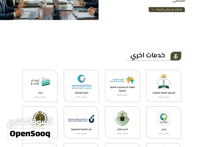البنصر للخدمات العامة