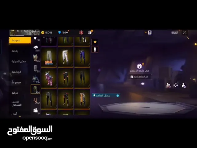 فري فاير ماكس