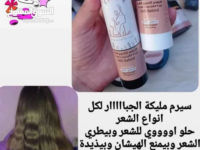 سيرم الشعر الخطيييير من براند مليكه