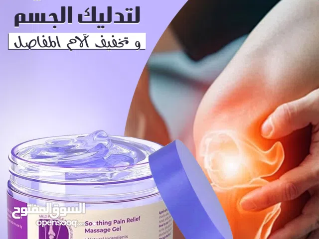 الكريم الصيني لتدفأة و تخفيف آلام المفاصل