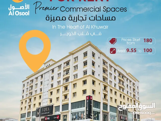 Prime Shop Space Available at the Heart of Al Khuwair