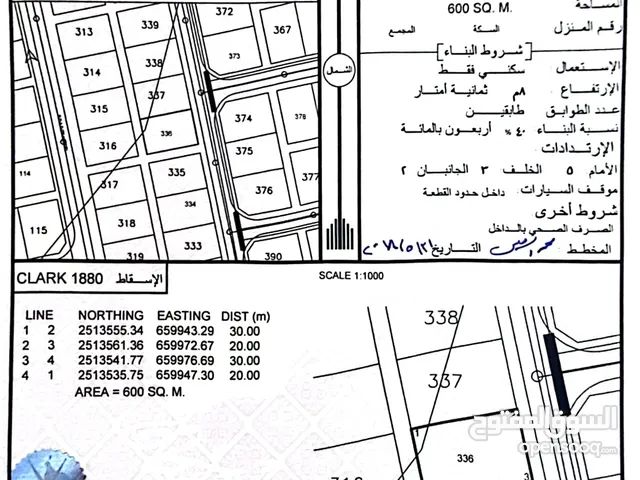 أرض سكنية في مخطط سيح الشخابيط 1 بولاية إبراء خلف الجامع للبيع ب 10300 ريال