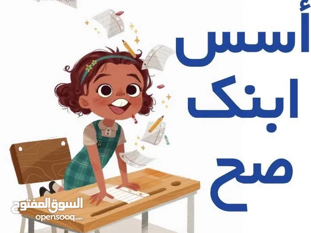 أستاذة رحاب للتأسيس في اللغة العربية