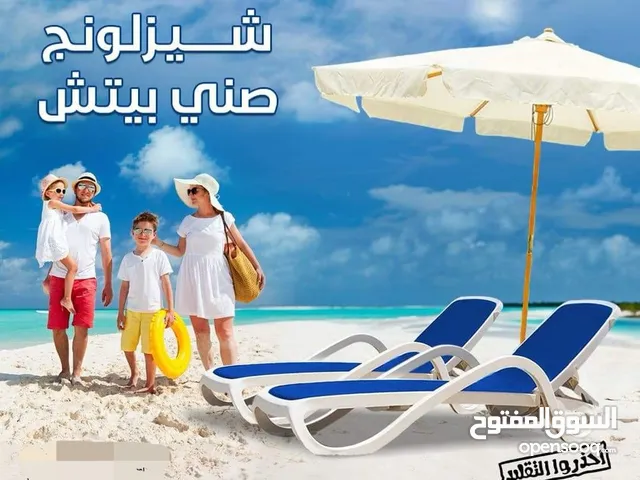 كرسي بحر طقم كورنر كرسي بحر كرسي مسبح اثاث كراسي طقم عضم طاولة كرسي تشميس