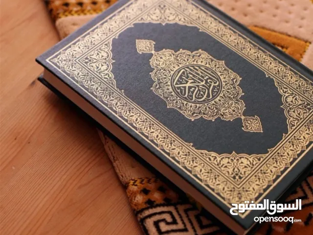 مدرس لتعليم القرآن الكريم