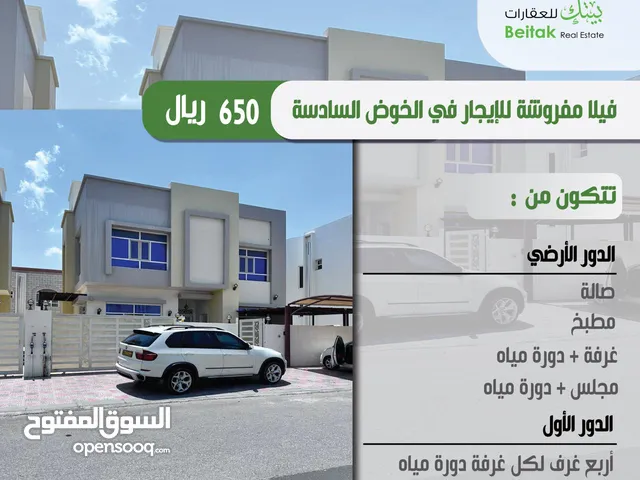 380 m2 5 Bedrooms Villa for Rent in Muscat Al Khoud