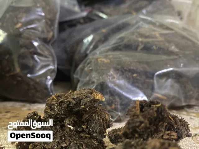 بخور مصلوح كيلو ونص