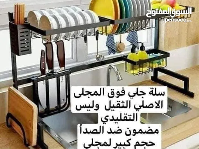 ستاند الصحون فوق المجلى