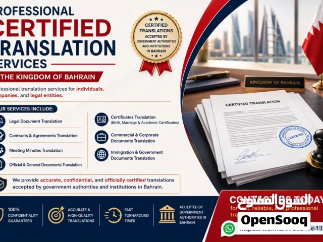 Professional Certified Translation Services in the Kingdom of Bahrain