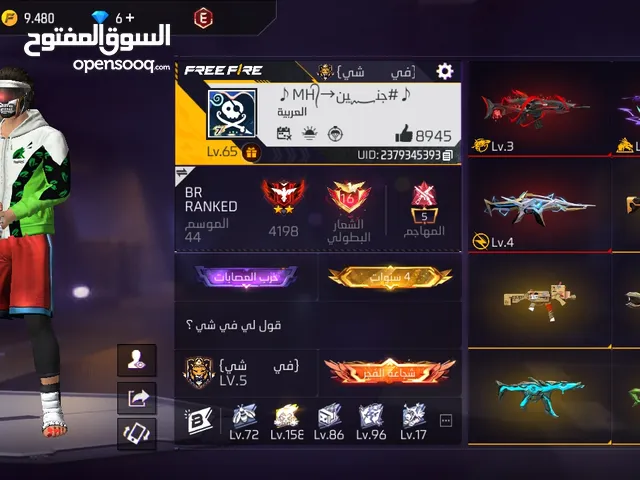 حساب فري فاير لفل 66 للبيع