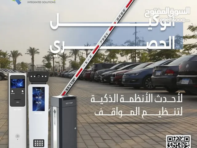 خدمات إنتظار سيارات