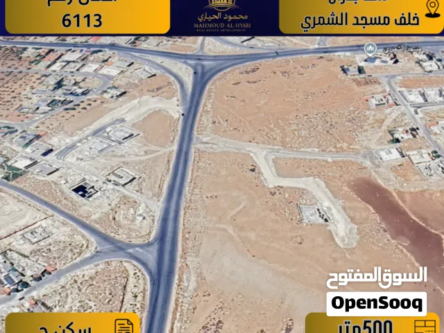 Residential Land for Sale in Amman Shafa Badran