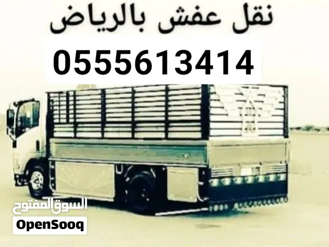 نقل اثاث الى جمعية خيرية شمال الرياض ياخذون اثاث