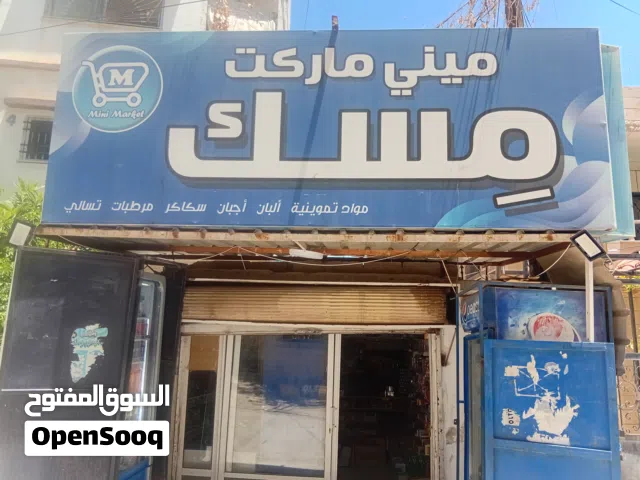 محل بل صلاه ع البني طبعآ البيع خلوو وان شاء الله ما رح نقصر معكو حياكو الله بأي وقت
