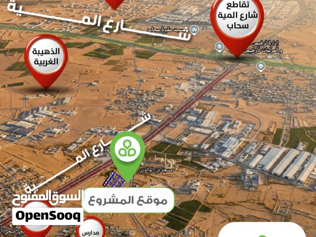 Residential Land for Sale in Amman Almih St