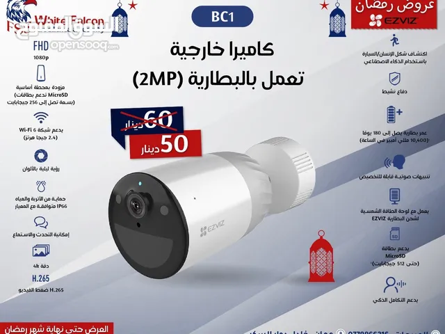 كاميرا خارجية تعمل بالبطارية (2MP) BC1 EZVIZ