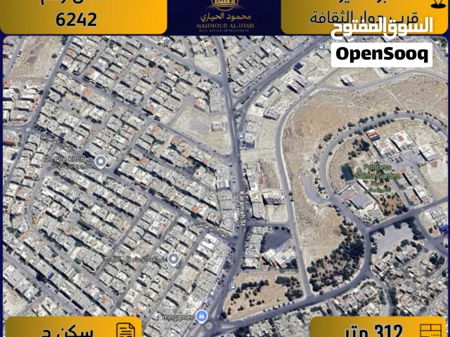 Residential Land for Sale in Amman Abu Nsair