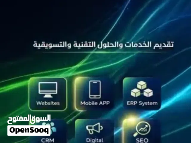 تصميم مواقع ودومين خاص وتقديم بريد إلكتروني متكامل
