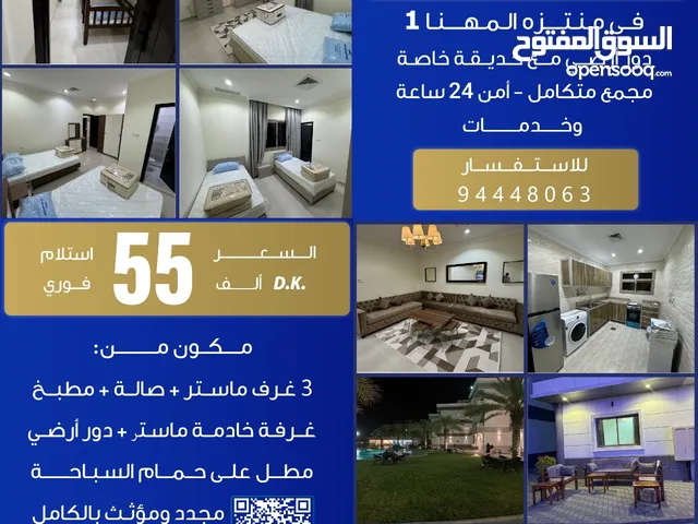 بيعة سريعة و عرض مميز