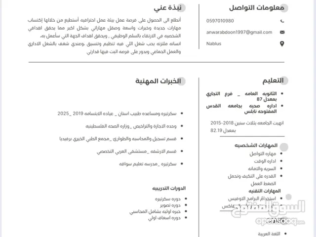 انوار هاني عيسى ابو عبدون