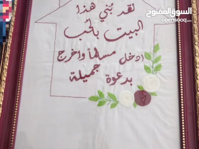 إطار زخرفي للمنزل