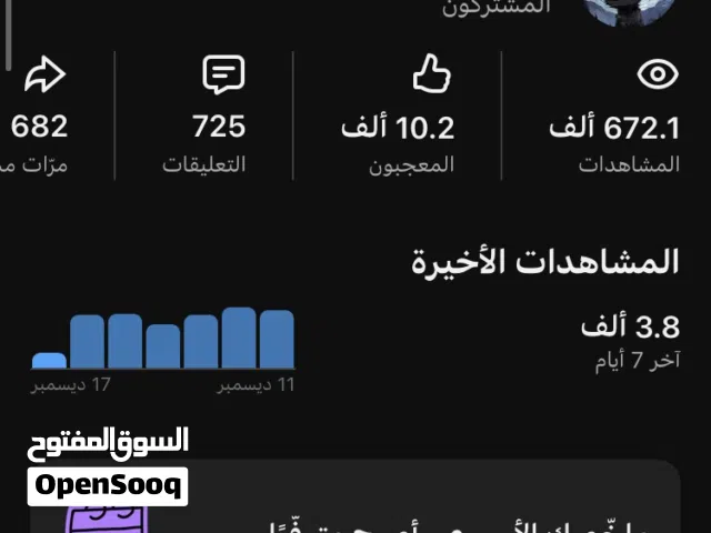 Social Media Accounts and Characters for Sale in Irbid