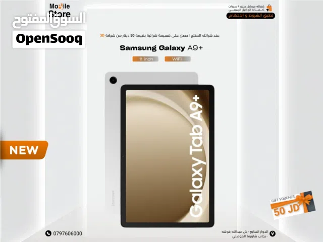SAMSUNG TAB A9+ AVAILABLE  ALL STORGE NEW /  تابلت سامسوج اي 9 بلس بجميع الذواكر الجديد