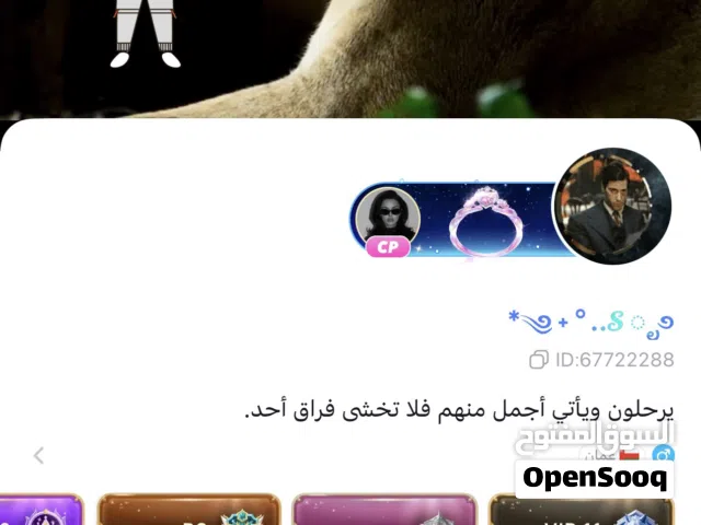 Accounts - Others Accounts and Characters for Sale in Muscat