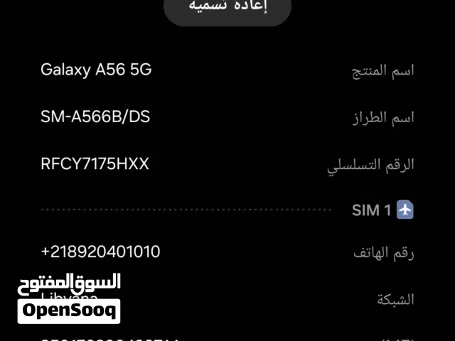 هاتف A56للبيع مستعمل اقل من شهر