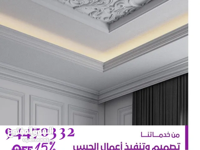 تنفيذ الديكورات الداخليه للمنازل العصريه باقل التكاليف وتخفيضات هائلة _ silk .m.m.decoration