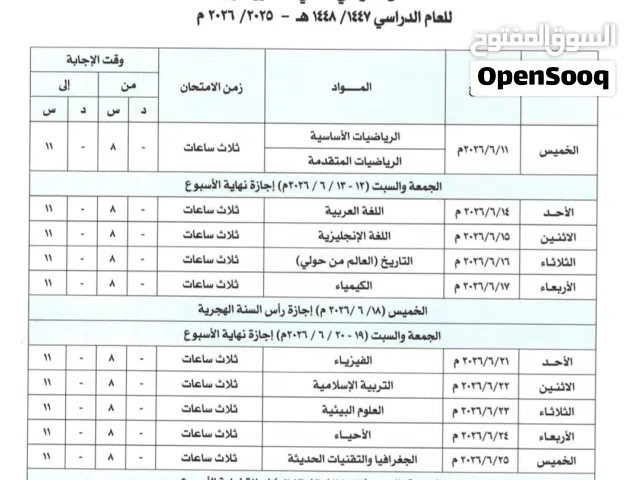 العلوم و الأحياء