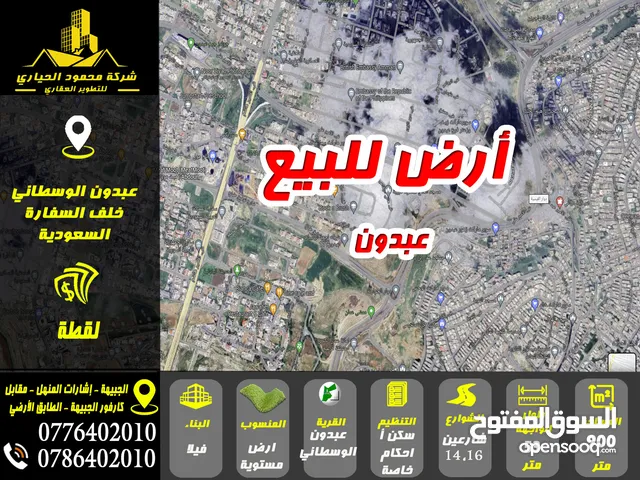 Residential Land for Sale in Amman Abdoun