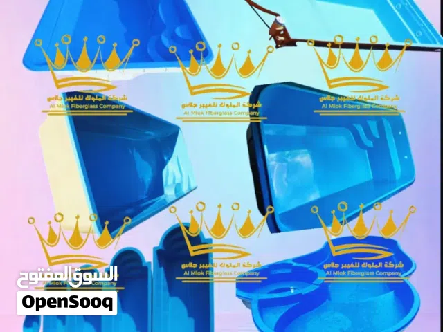 احواض وحمامات سباحة فيبر من شركة الملوك للفيبر جلاس