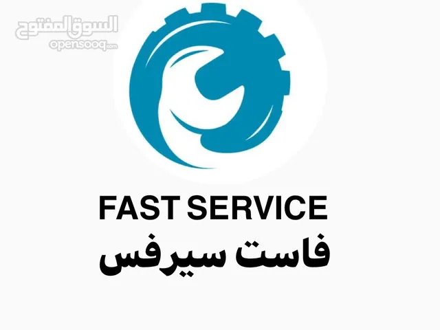 شركة فاست سيرفس