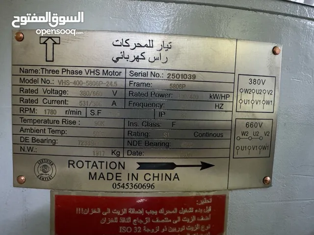 ماطور 400kv للبيع