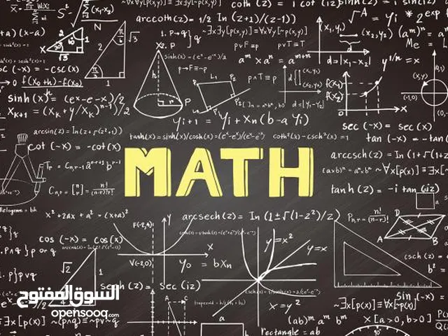 تدريس الرياضيات للثانوى والجامعات