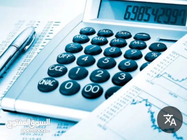 مراجع حسابات خبره أكثر من 25 عام، لتدقيق ومراجعة الحسابات ووضع نظام محاسبي في إطار المعايير الدولية