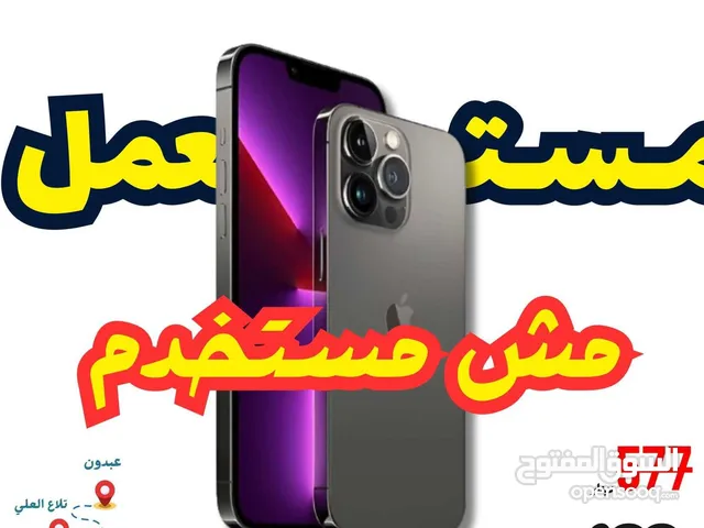 iPhone 13 Pro Max 1000GB ايفون 13 برو ماكس 1000 جيجا