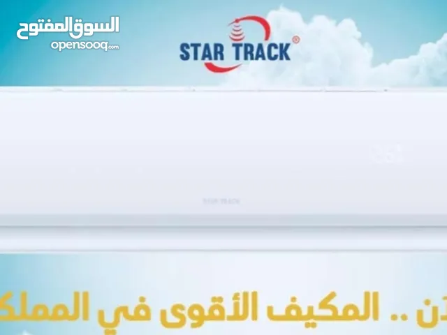 أقوى العروض على مكيفات ستار ترك 2024 من مؤسسة جوهرة عمان لأنظمة التكيف والتبريد