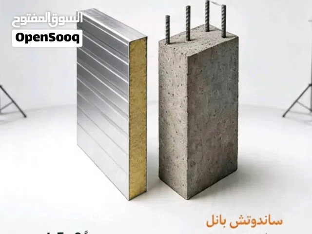 مضلات سواتر وسندويش يختلف غرف مستودعات