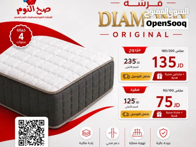 فرشة دايموند الاصلية المكفولة مع توصيل مجاني ومخدات صحية هدية مفرد ومفرد ونص ومزدوج